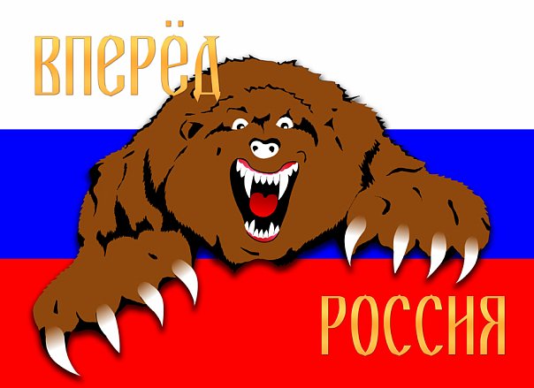 русский флаг с гербом